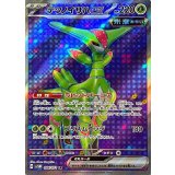 084/071 SR テツノイサハex