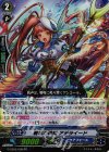戦場の歌姫 アデライード G-CB02/008