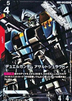 【パラレル】GD01-045 デュエルガンダム アサルトシュラウド LR＋