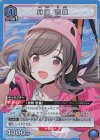 月岡 恋鐘 UA04BT/IMS-1-042