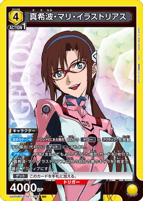 真希波・マリ・イラストリアス UA44BT/EVA-1-018