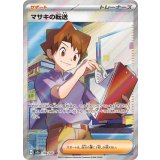 199/165 SR マサキの転送