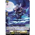処断の騎士 キールター D-BT13/086