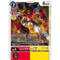 シャウトモンX3 BT11-012
