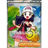 106/080 SR ヒカリ