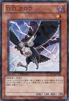 Ｄ.Ｄ.クロウ DT09-JP003