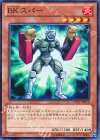 ＢＫ スパー LTGY-JP018