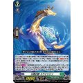 水想幻獣 ミウミリリン D-BT11/033