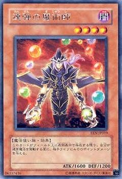 連弾の魔術師 EEN-JP019