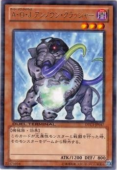 Ａ・Ｏ・Ｊ アンノウン・クラッシャー [DTC1-JP047]