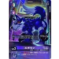 【パラレル】BT14-071 ルガモン SR