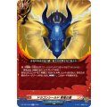ドラゴンシールド 青竜の盾 DZ-TB01/053