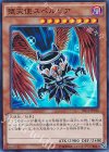 堕天使スペルビア [TRC1-JP016]