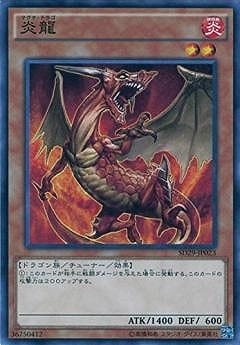 炎龍 SD29-JP023