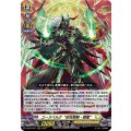 ユースベルク“反抗黎騎・翠嵐” D-BT07/011