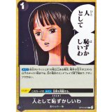 人として恥ずかしいわ OP15-097