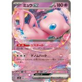 006/044 - ミュウex