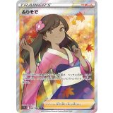 PK-S11a-082 ふりそで SR
