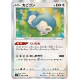 PK-S4-084 カビゴン R
