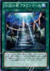 伝説の都 アトランティス SD23-JP023