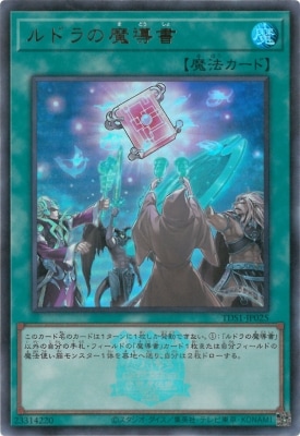 ルドラの魔導書 [TDS1-JP025]