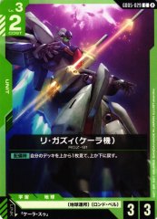 リ・ガズィ（ケーラ機） GD05-029