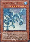 青氷の白夜龍 DT07-JP010