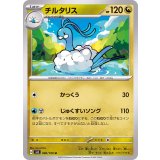PK-SV3-086 チルタリス U