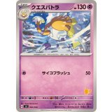 PK-SVI-026 クエスパトラ