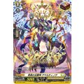 D-PR/225 栄典の光竜神 アマルティノア