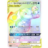 076/064 HR カメックス＆ポッチャマGX