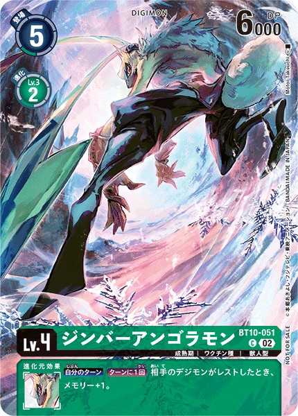 ジンバーアンゴラモン[illus.Motoi Takeuchi][C/パラレル][BT10-051]