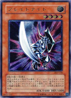 【キズ格安】第3期/DUELIST LEGACY Volume.3/DL3-136 ブレイドナイト【アルティメットレア】