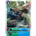 ディノビーモン ST9-11