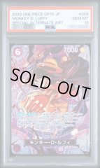 【PSA10鑑定済】モンキー・D・ルフィ(パラレル/SP/悪魔の実模様)《-》{ST26-005}