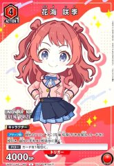 UAPR/GIM-1-066 花海 咲季 U