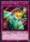 ドレインシールド [ST16-JP036]
