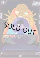バビディ[DBF_ST01-060_C]