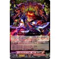 火生なる天下五剣・真打 鬼丸国綱 D-TB06/003