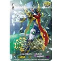 クロノジェット・ドラゴン「PR」[PR/0804]《ギアクロニクル》