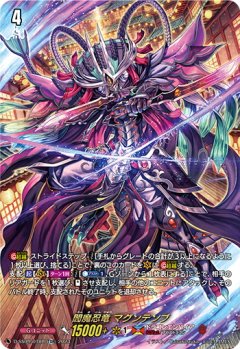 【SP仕様】閻魔忍竜 マグンテンブ[VG_D-SS09/018TDR]