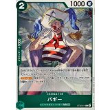 バギー ST30-011