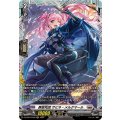 葬空死団 サビネ・メルクマール DZ-BT04/FR20