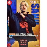 サンジ(実写)【P】{P-137}