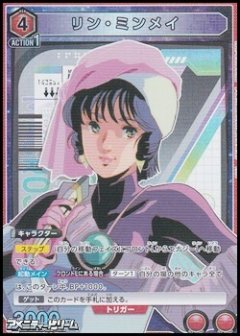 リン・ミンメイ UA36BT/MCR-1-067