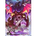 【パラレル】メギドラモン EX3-064