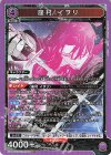 座村 イヲリ UA46BT/KGR-1-006