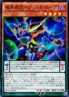 魔界劇団−ワイルド・ホープ SPDS-JP022