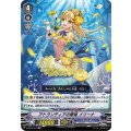 ■アトランティアの歌姫 イリーナ V-EB05/007