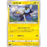 PK-S12-027 ルクシオ C